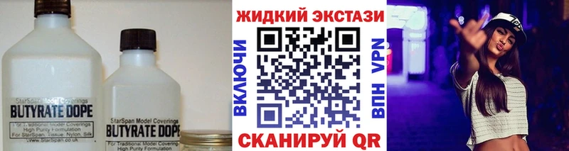 сайты даркнета формула  как найти   Лосино-Петровский  БУТИРАТ BDO 33% 