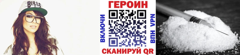 Героин Heroin  mega маркетплейс  Лосино-Петровский 